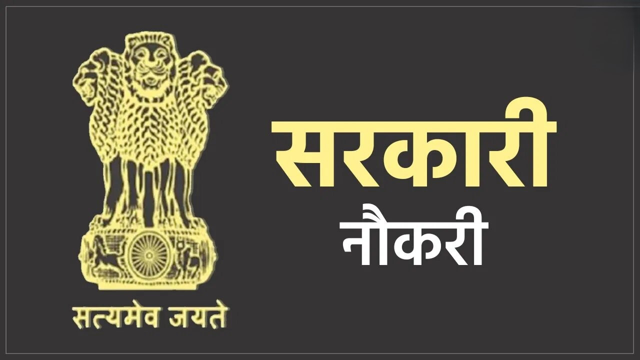 10th Pass Jobs : UP Home Guard Recruitment 2025